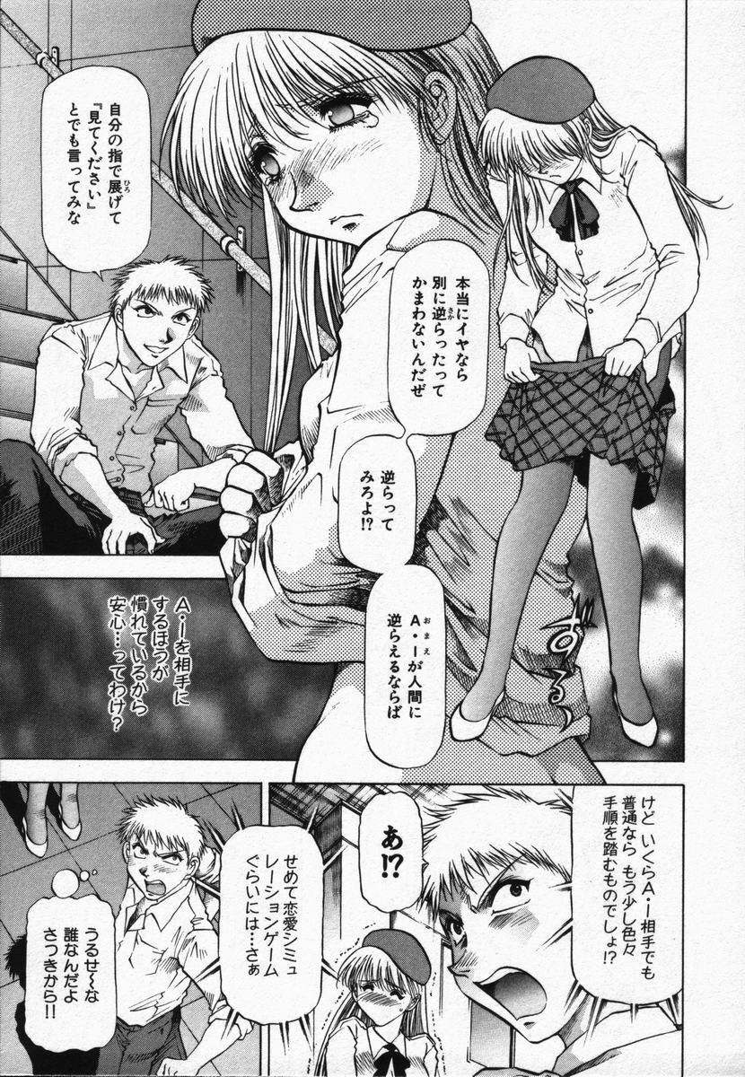 [Takebayashi Takeshi] Hako no Naka no Adam - Adam in the box page 19 full