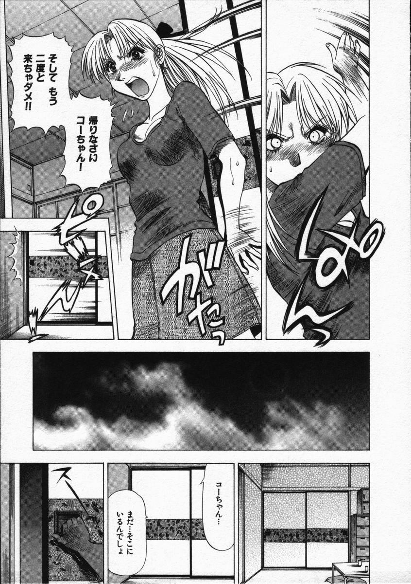 [Takebayashi Takeshi] Hako no Naka no Adam - Adam in the box page 195 full