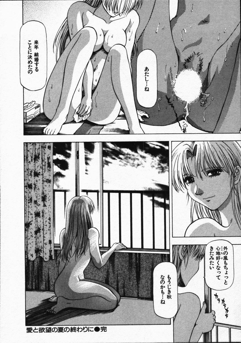 [Takebayashi Takeshi] Hako no Naka no Adam - Adam in the box page 200 full