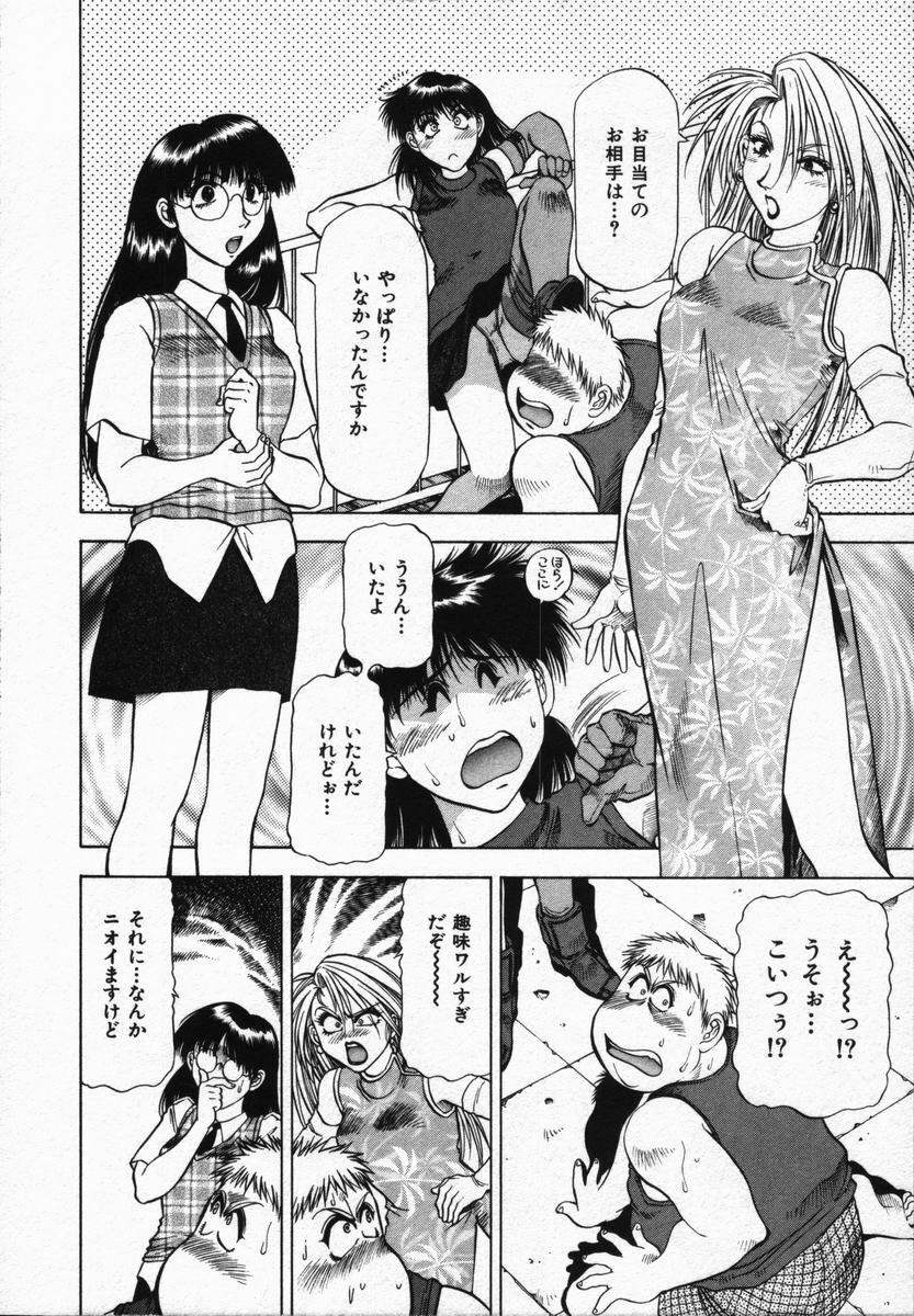 [Takebayashi Takeshi] Hako no Naka no Adam - Adam in the box page 30 full