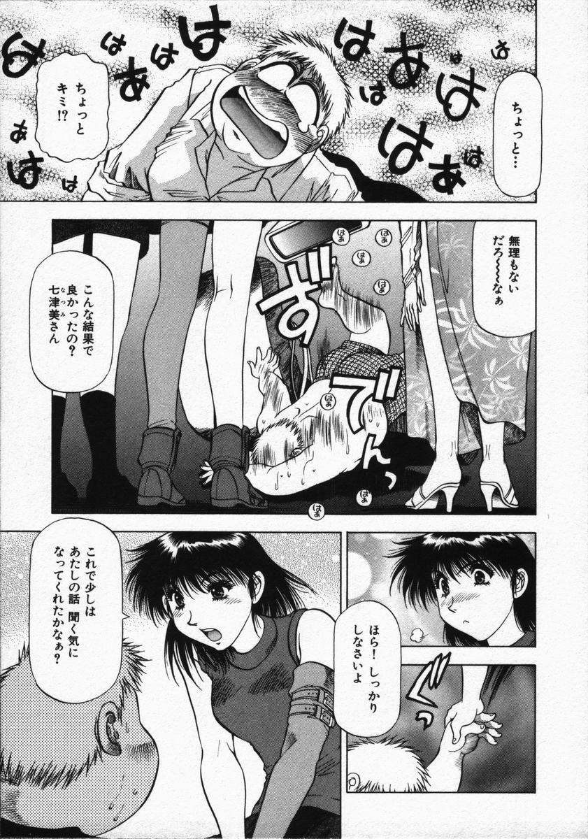 [Takebayashi Takeshi] Hako no Naka no Adam - Adam in the box page 43 full