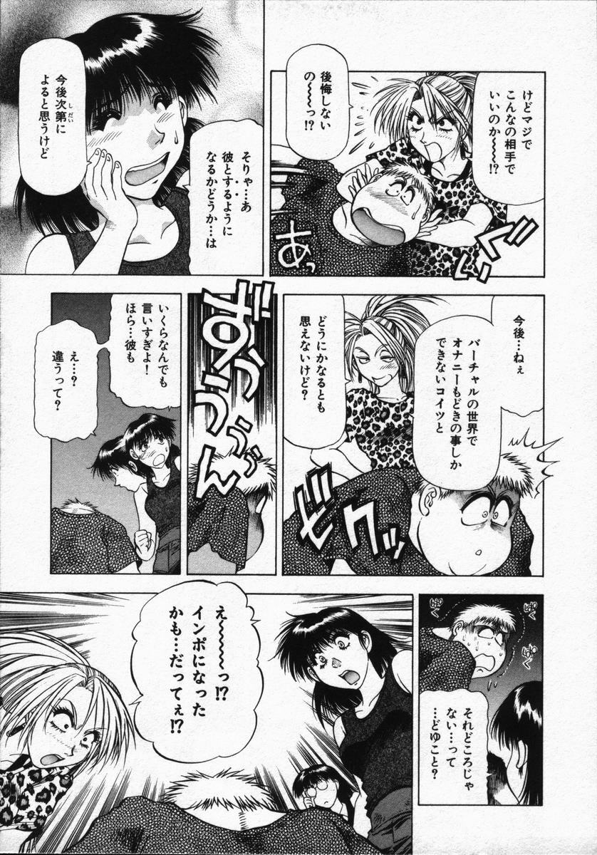 [Takebayashi Takeshi] Hako no Naka no Adam - Adam in the box page 51 full