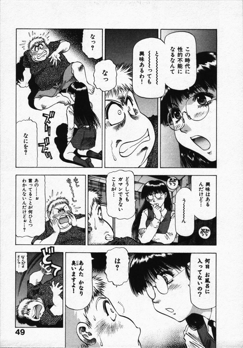 [Takebayashi Takeshi] Hako no Naka no Adam - Adam in the box page 53 full