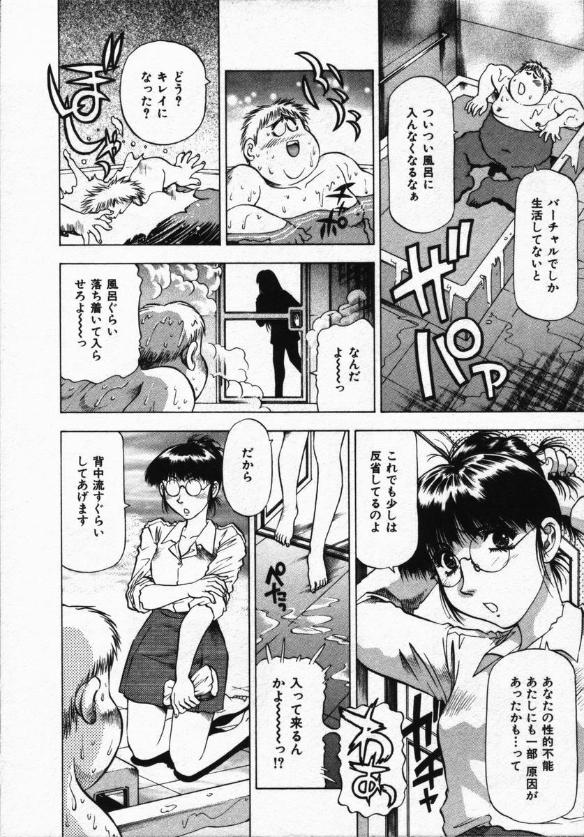 [Takebayashi Takeshi] Hako no Naka no Adam - Adam in the box page 54 full