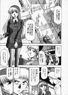 [Takebayashi Takeshi] Hako no Naka no Adam - Adam in the box - page 17