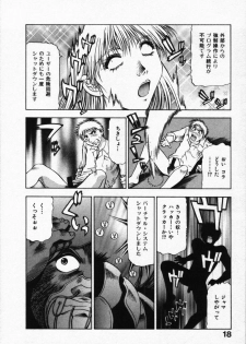 [Takebayashi Takeshi] Hako no Naka no Adam - Adam in the box - page 22