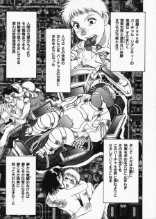 [Takebayashi Takeshi] Hako no Naka no Adam - Adam in the box - page 27