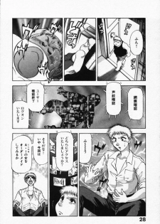 [Takebayashi Takeshi] Hako no Naka no Adam - Adam in the box - page 32