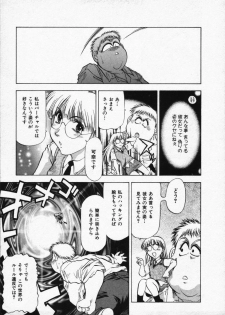 [Takebayashi Takeshi] Hako no Naka no Adam - Adam in the box - page 41
