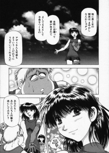 [Takebayashi Takeshi] Hako no Naka no Adam - Adam in the box - page 45