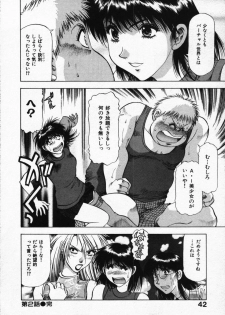 [Takebayashi Takeshi] Hako no Naka no Adam - Adam in the box - page 46