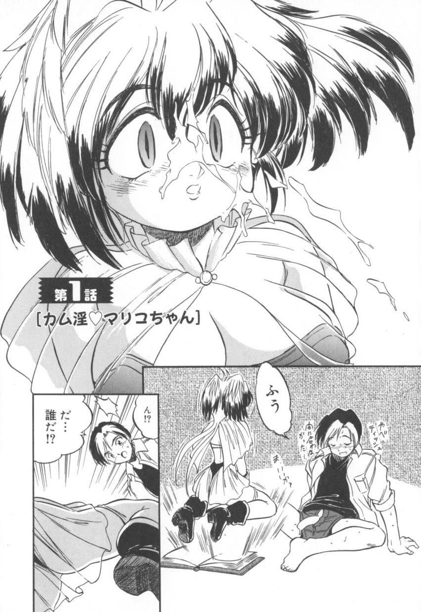 [Tomozawa Shou] Come in Mariko chan page 10 full