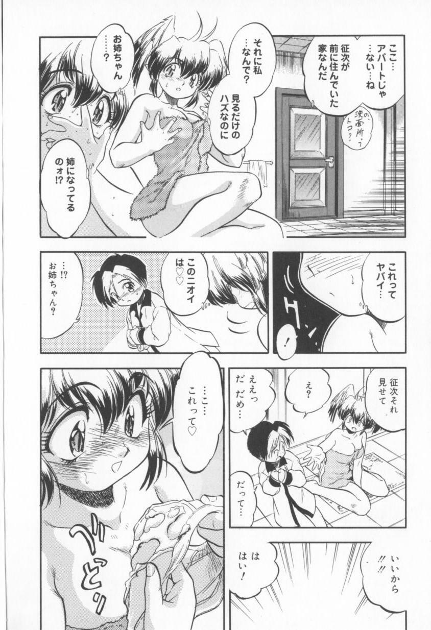 [Tomozawa Shou] Come in Mariko chan page 112 full