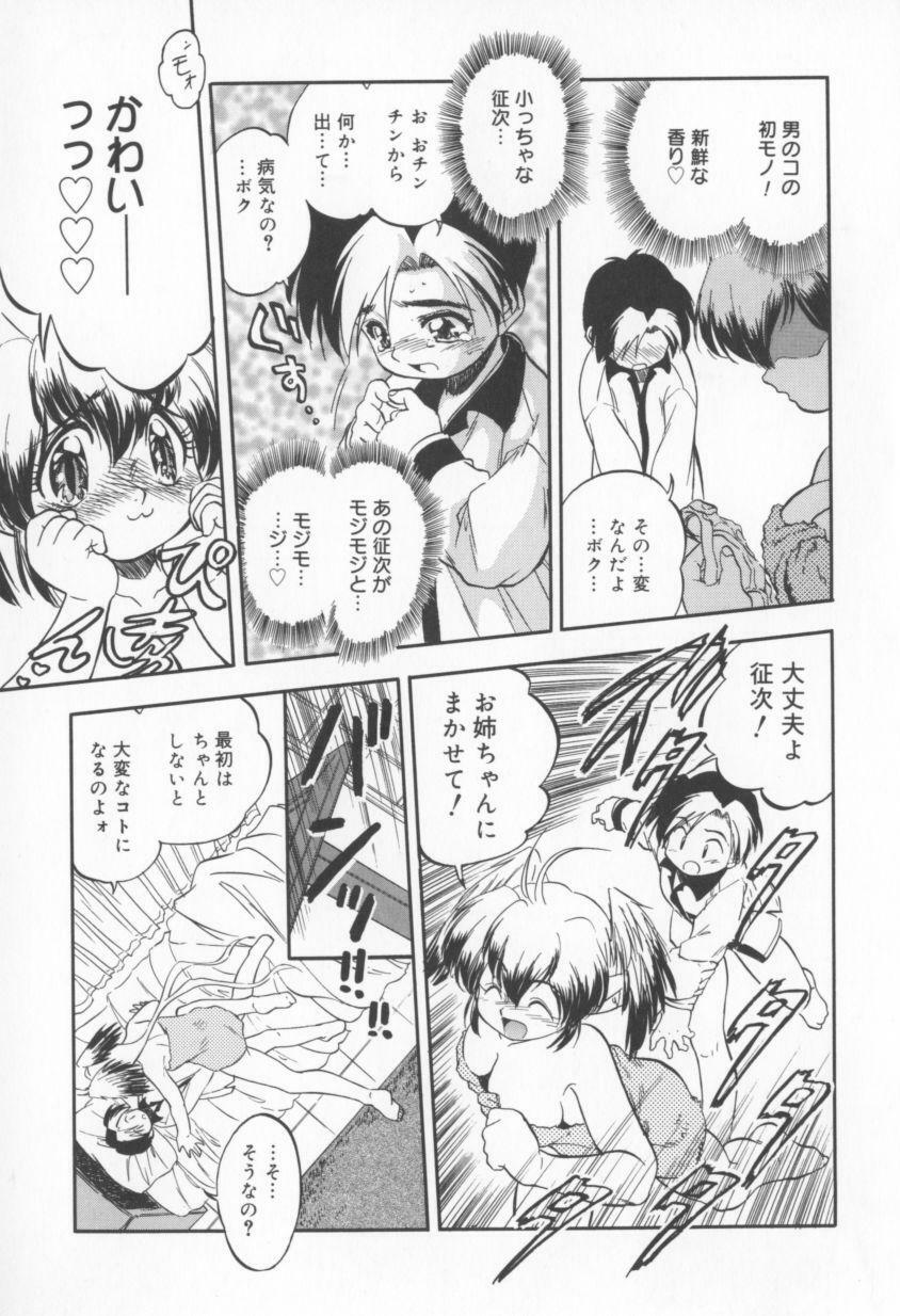 [Tomozawa Shou] Come in Mariko chan page 113 full