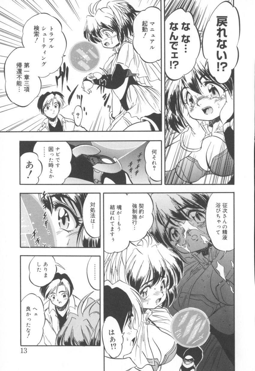 [Tomozawa Shou] Come in Mariko chan page 13 full