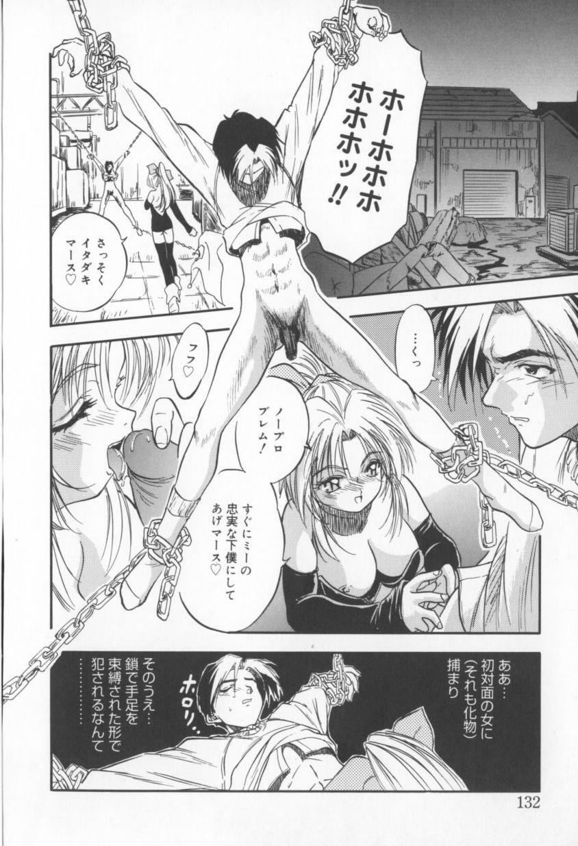 [Tomozawa Shou] Come in Mariko chan page 132 full