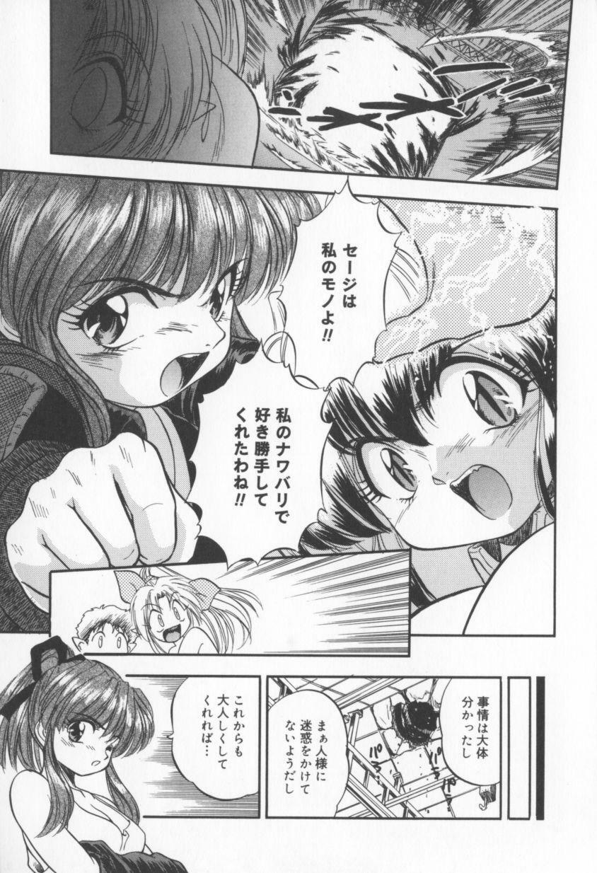 [Tomozawa Shou] Come in Mariko chan page 139 full