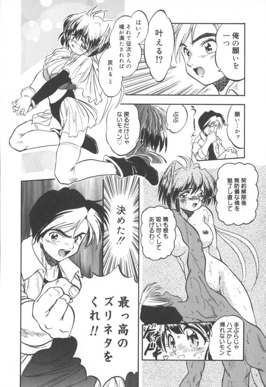 [Tomozawa Shou] Come in Mariko chan page 14 full