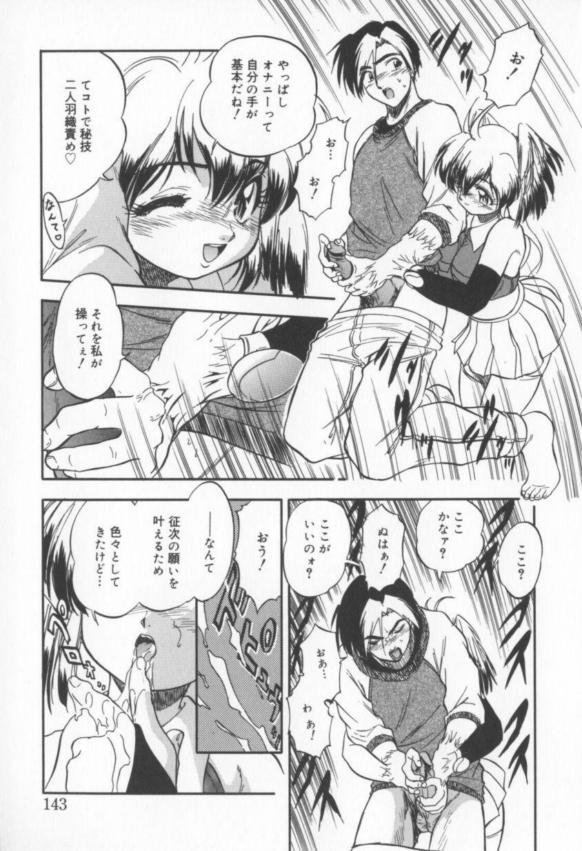 [Tomozawa Shou] Come in Mariko chan page 143 full