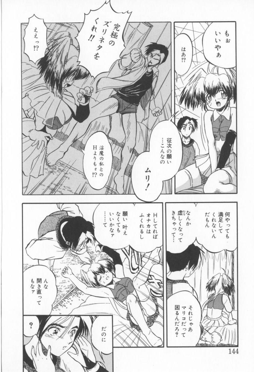 [Tomozawa Shou] Come in Mariko chan page 144 full