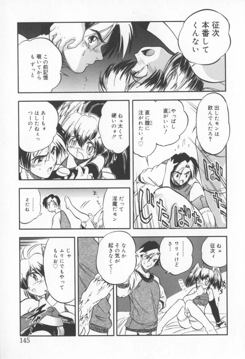 [Tomozawa Shou] Come in Mariko chan page 145 full