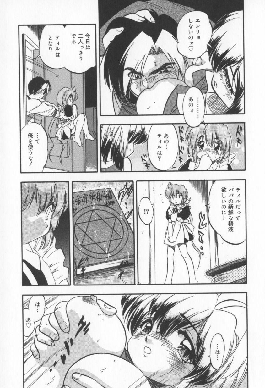 [Tomozawa Shou] Come in Mariko chan page 147 full