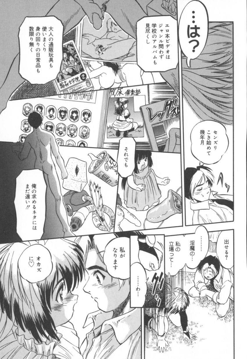 [Tomozawa Shou] Come in Mariko chan page 15 full