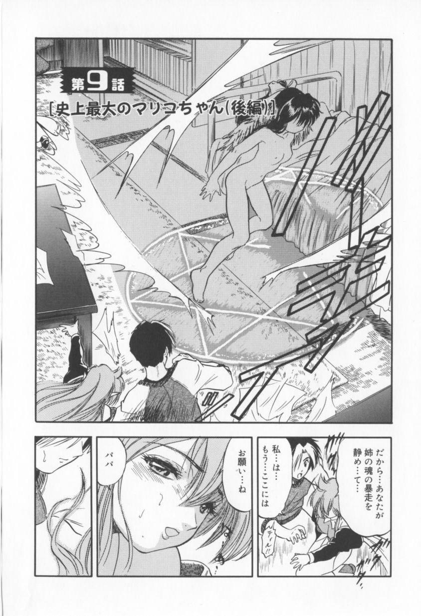 [Tomozawa Shou] Come in Mariko chan page 160 full