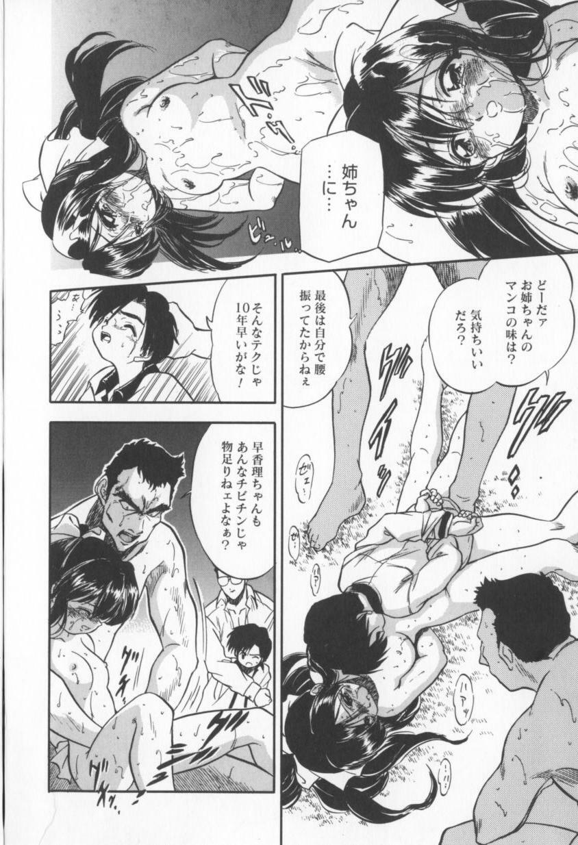[Tomozawa Shou] Come in Mariko chan page 162 full