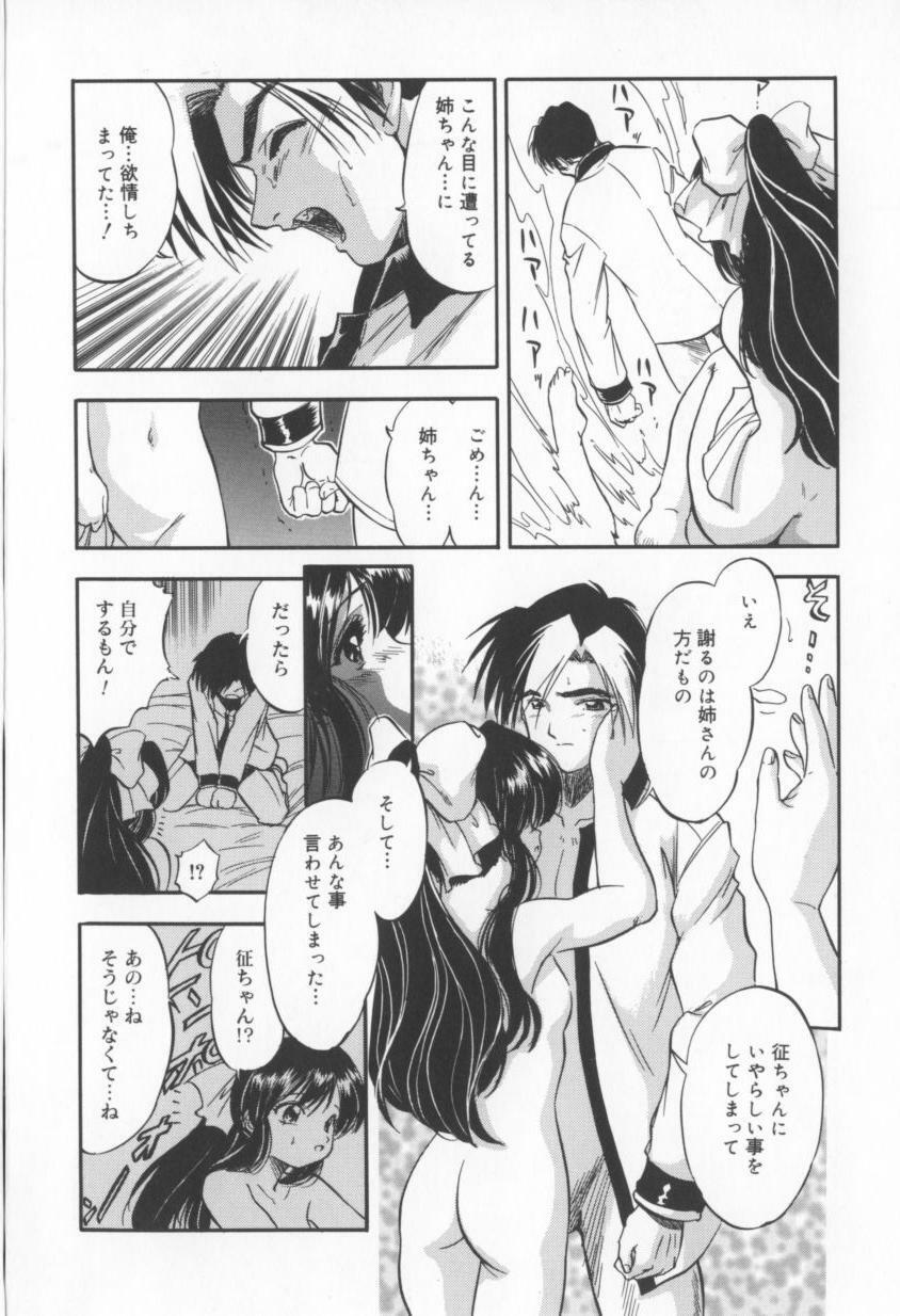 [Tomozawa Shou] Come in Mariko chan page 164 full