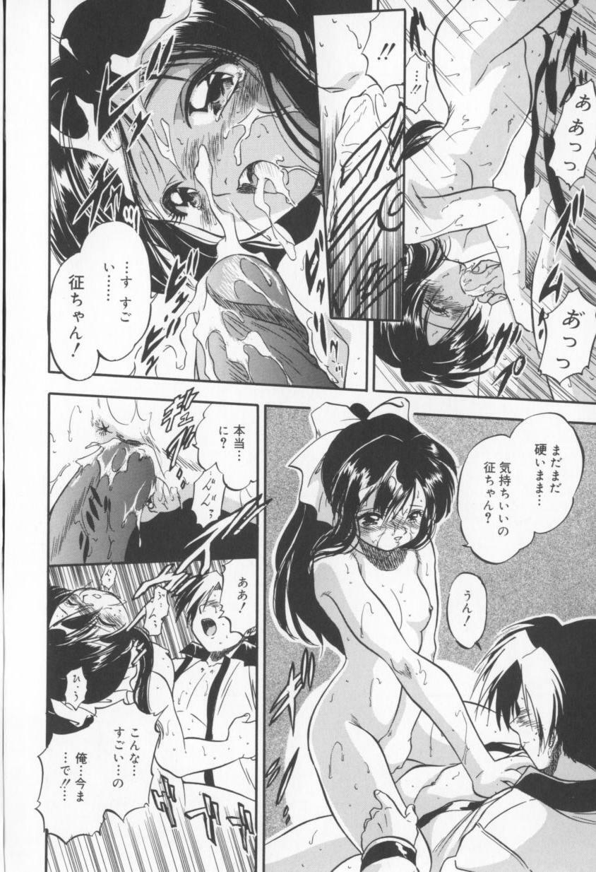 [Tomozawa Shou] Come in Mariko chan page 168 full