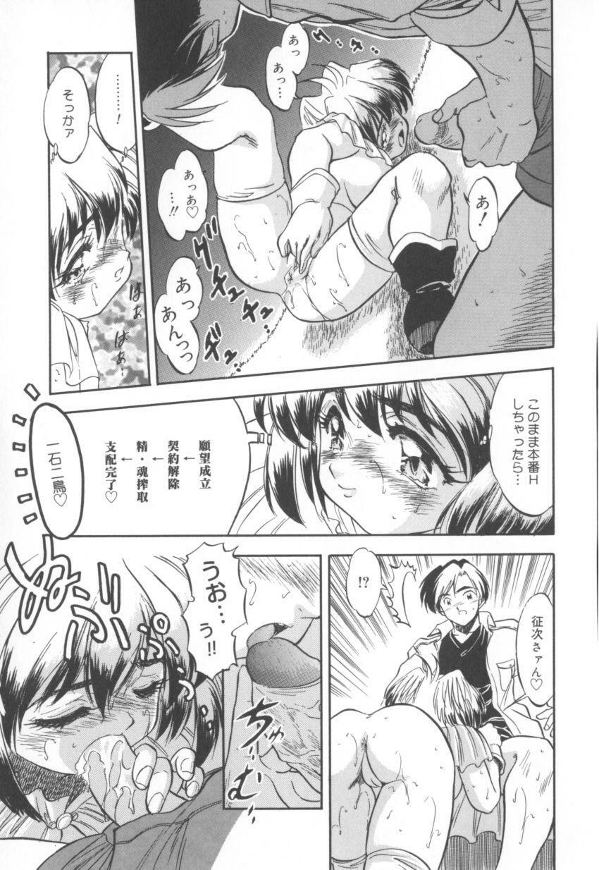 [Tomozawa Shou] Come in Mariko chan page 17 full