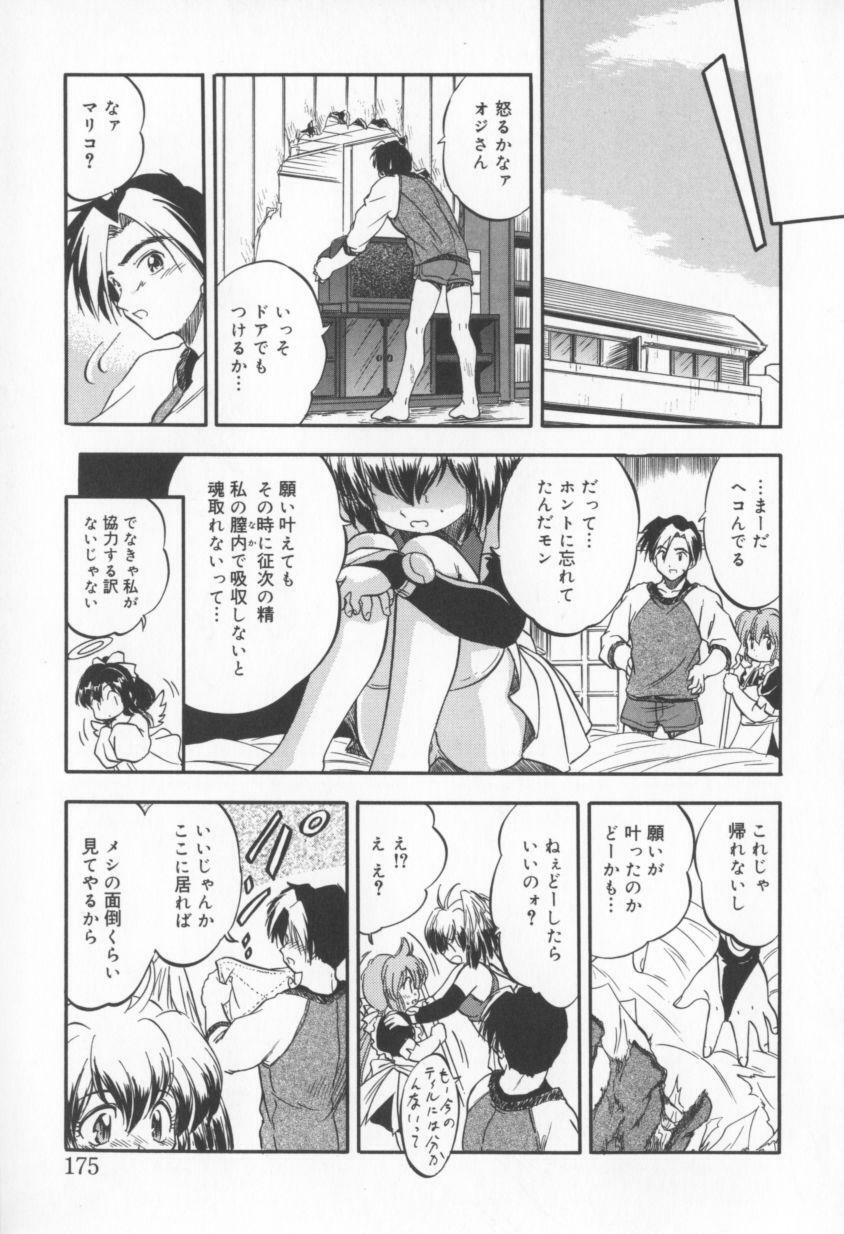 [Tomozawa Shou] Come in Mariko chan page 175 full