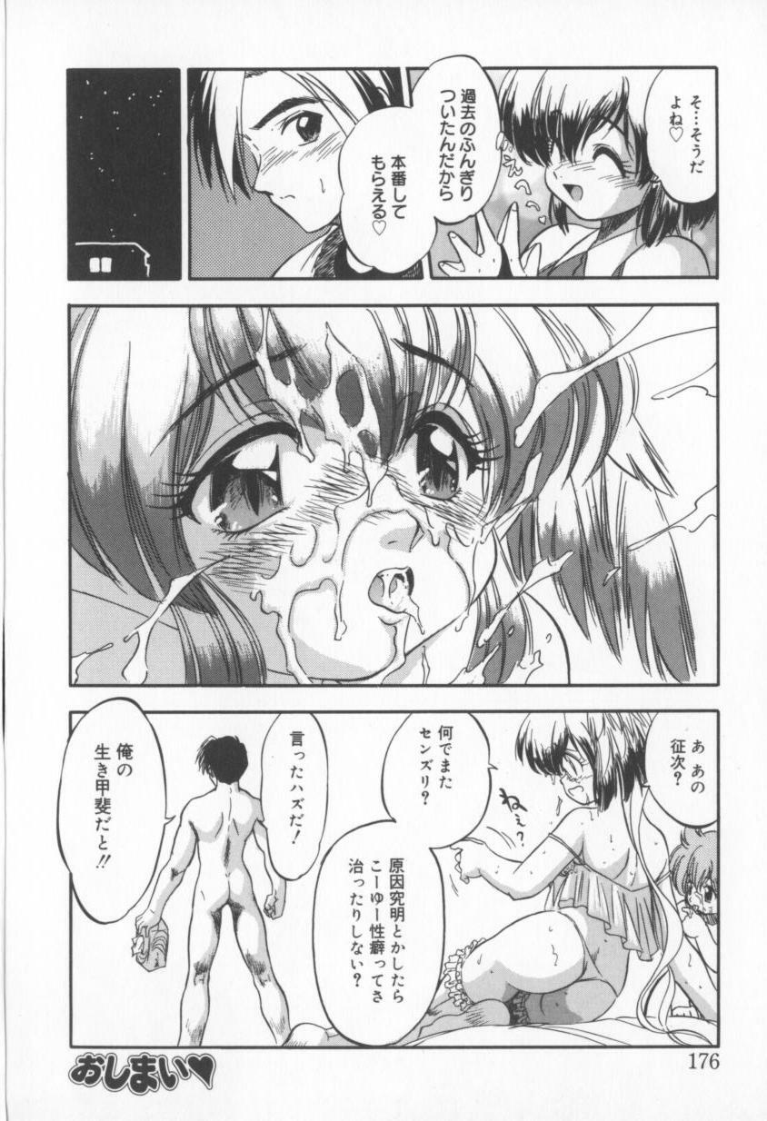 [Tomozawa Shou] Come in Mariko chan page 176 full