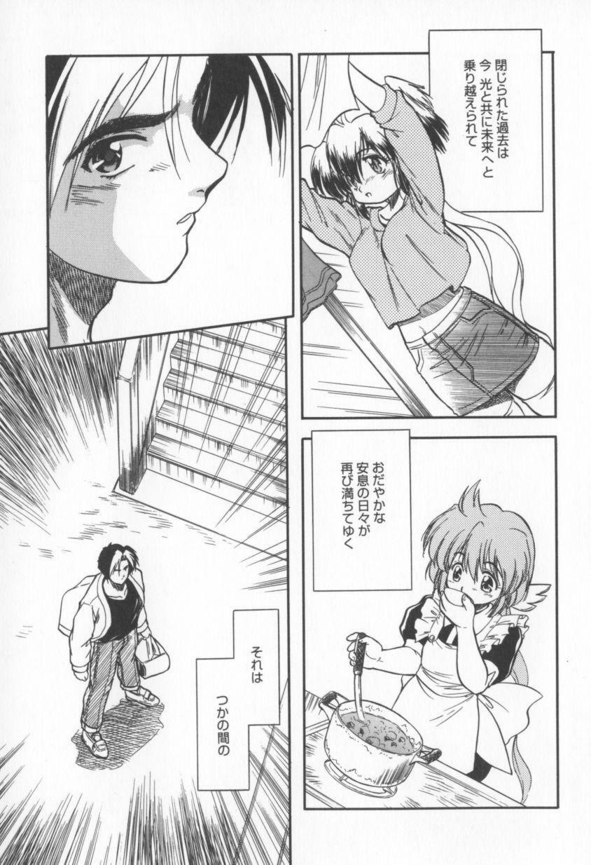 [Tomozawa Shou] Come in Mariko chan page 177 full