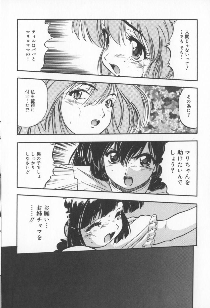 [Tomozawa Shou] Come in Mariko chan page 180 full