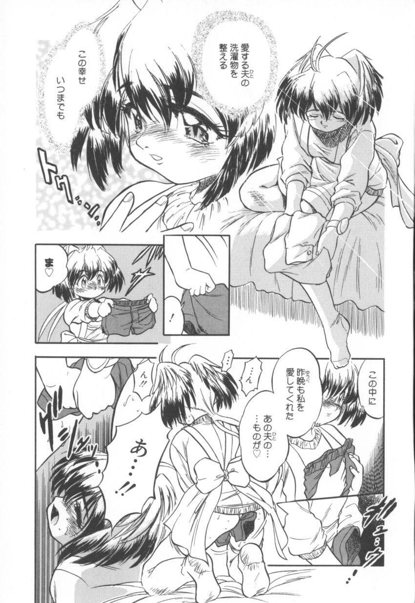 [Tomozawa Shou] Come in Mariko chan page 23 full