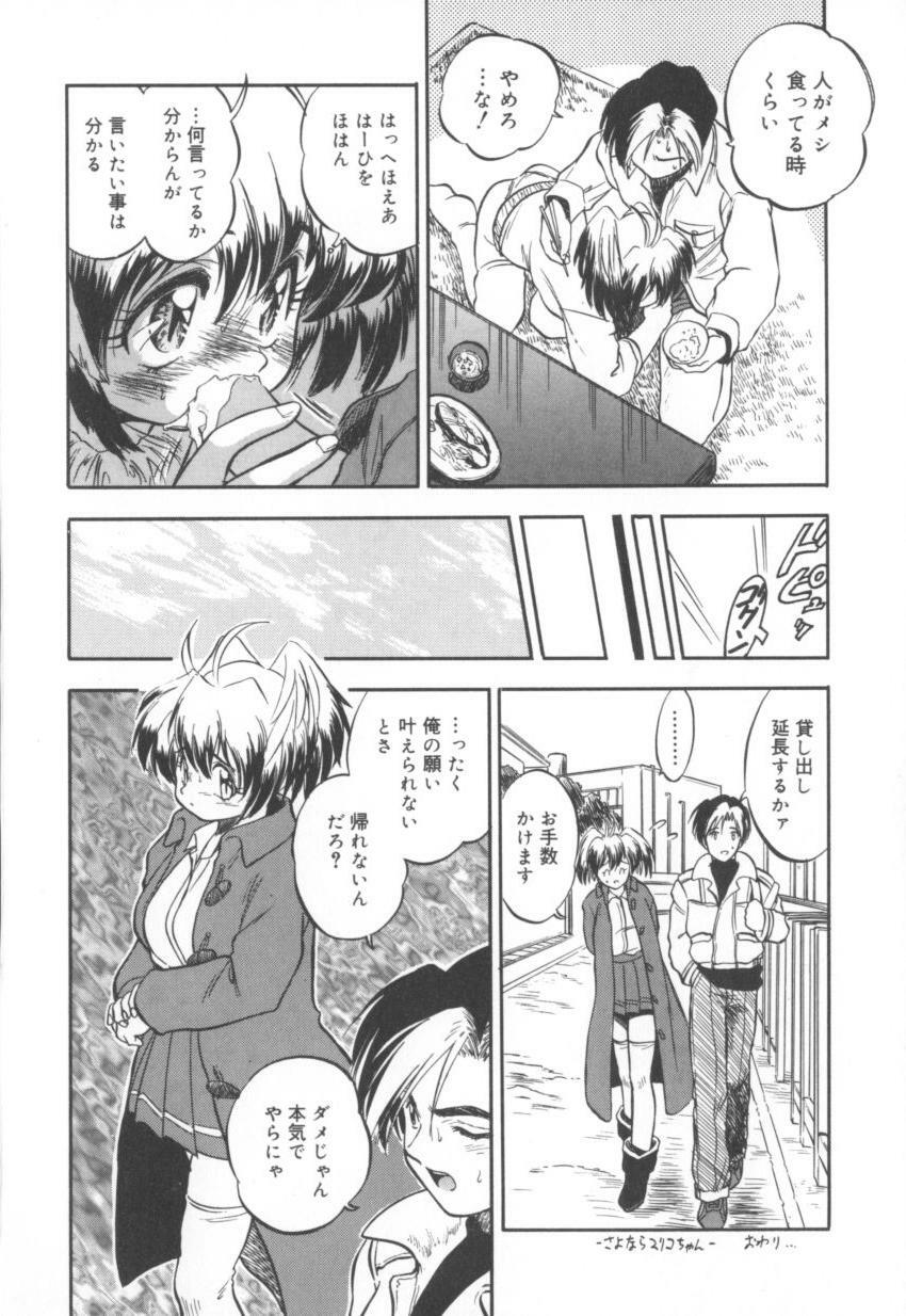 [Tomozawa Shou] Come in Mariko chan page 26 full