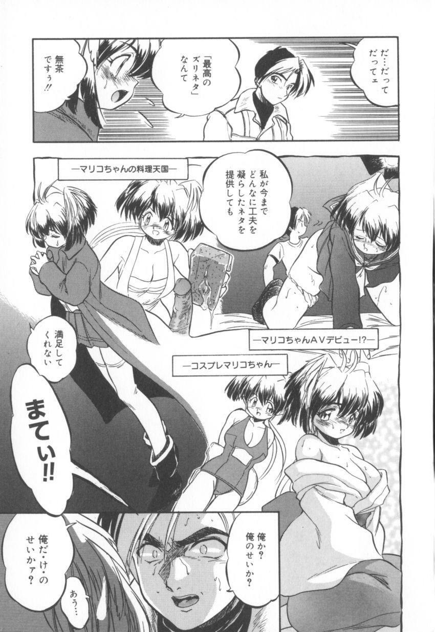 [Tomozawa Shou] Come in Mariko chan page 27 full