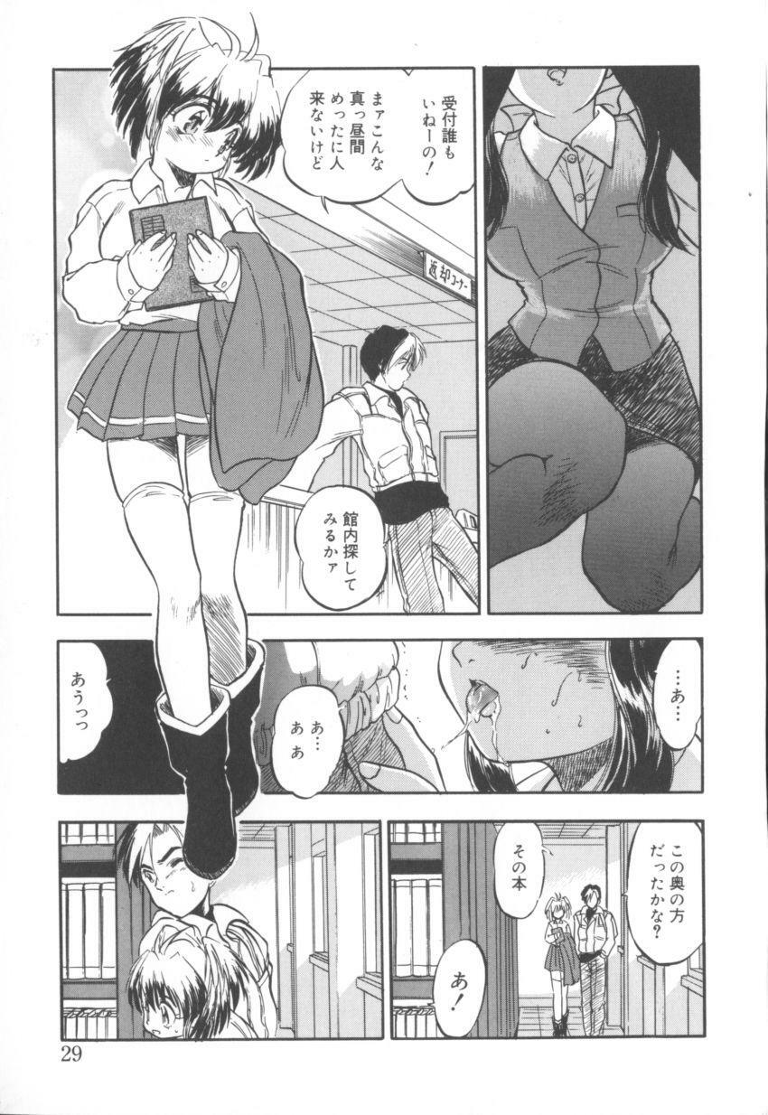 [Tomozawa Shou] Come in Mariko chan page 29 full