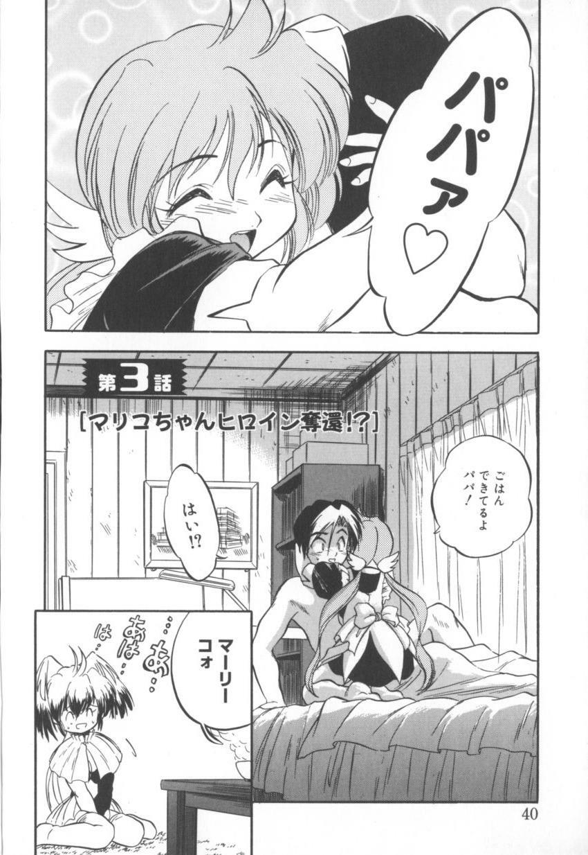 [Tomozawa Shou] Come in Mariko chan page 40 full