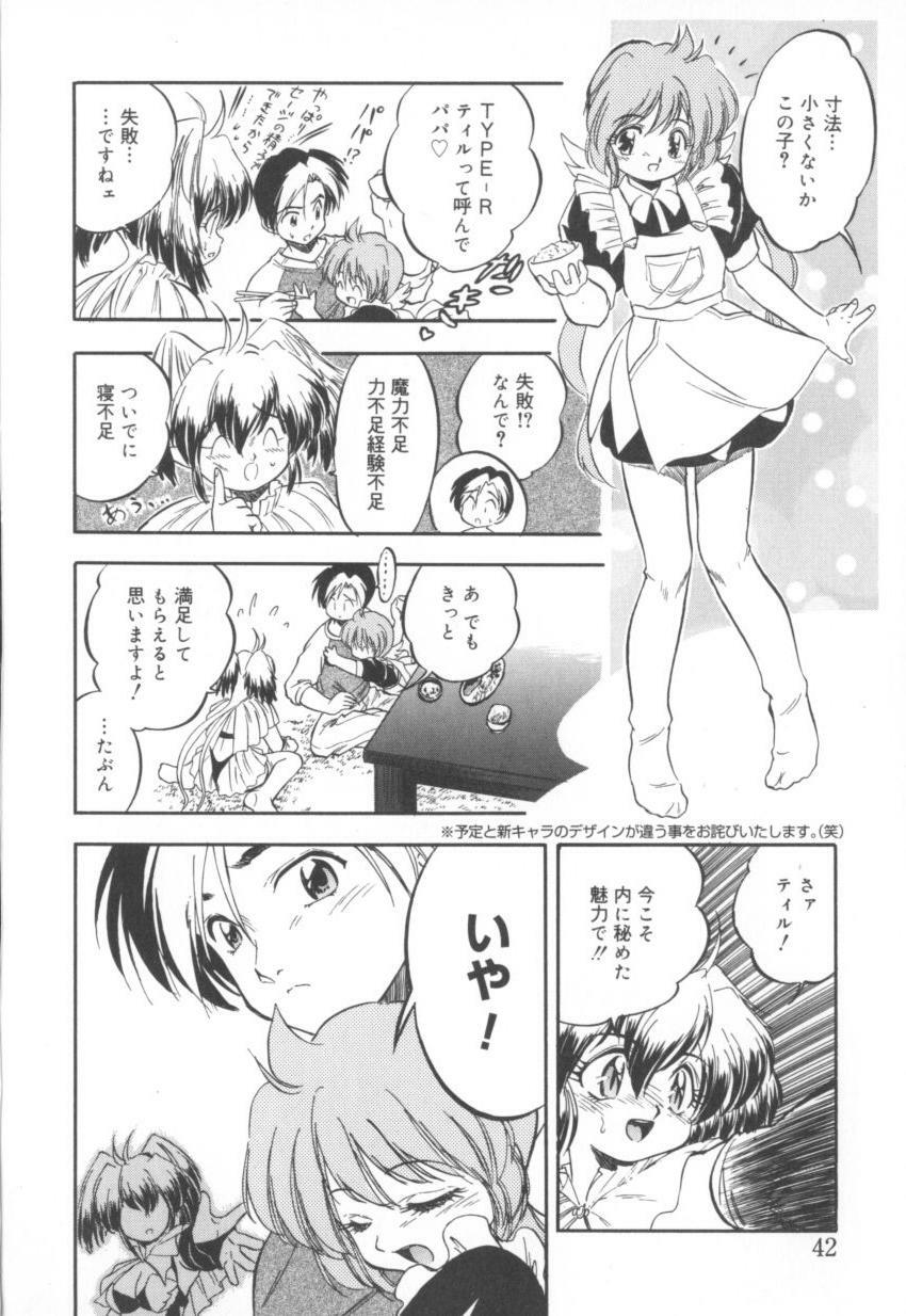 [Tomozawa Shou] Come in Mariko chan page 42 full