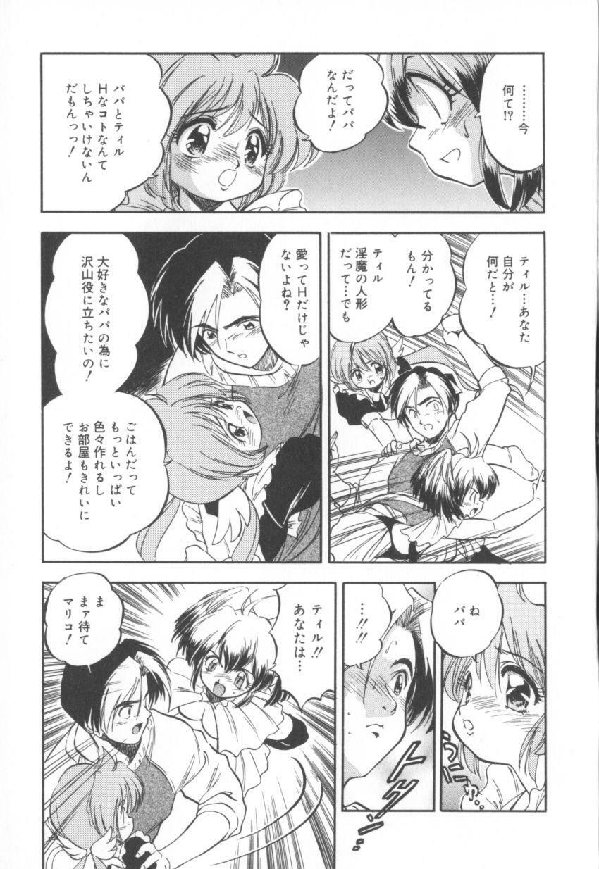 [Tomozawa Shou] Come in Mariko chan page 43 full