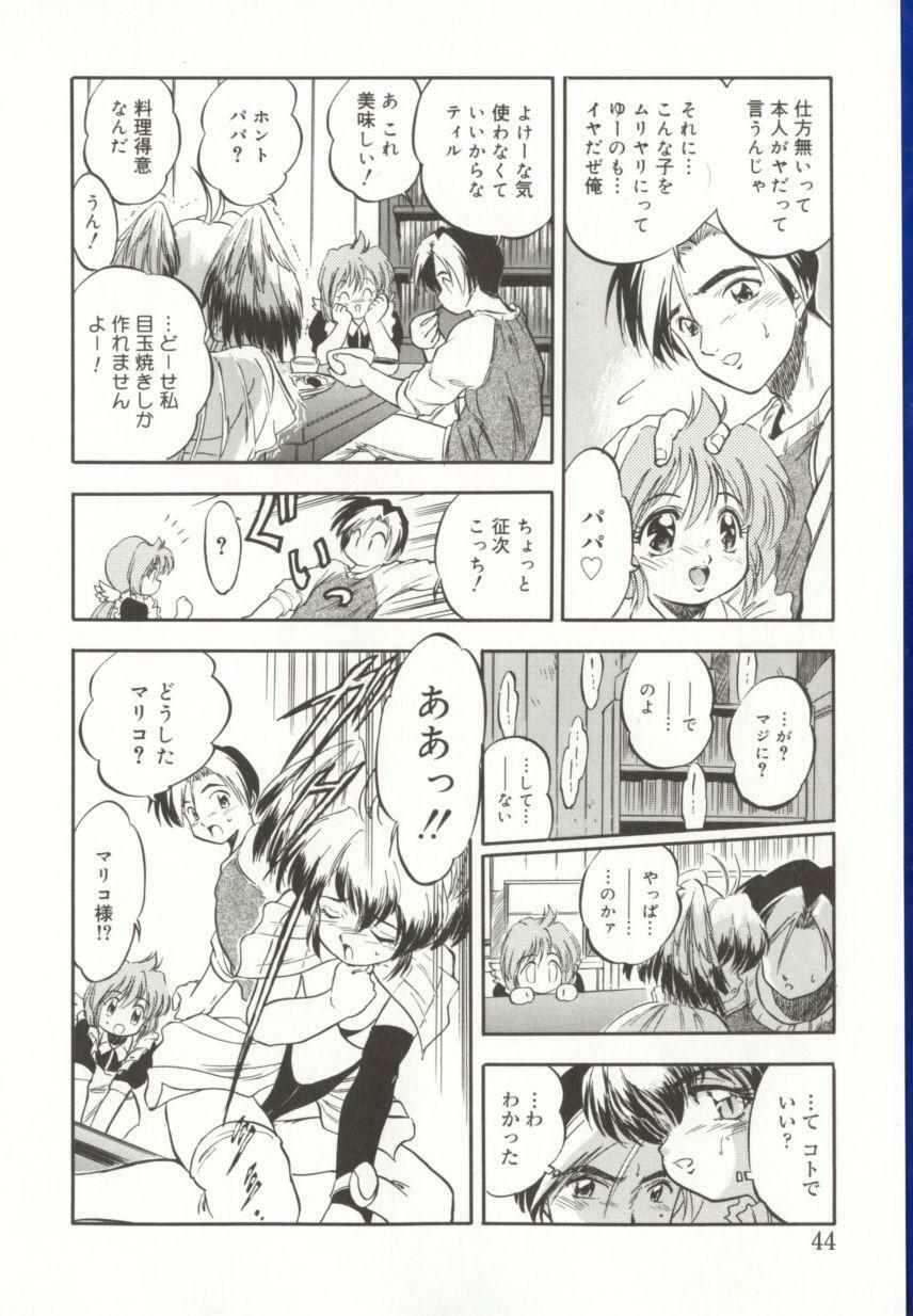 [Tomozawa Shou] Come in Mariko chan page 44 full