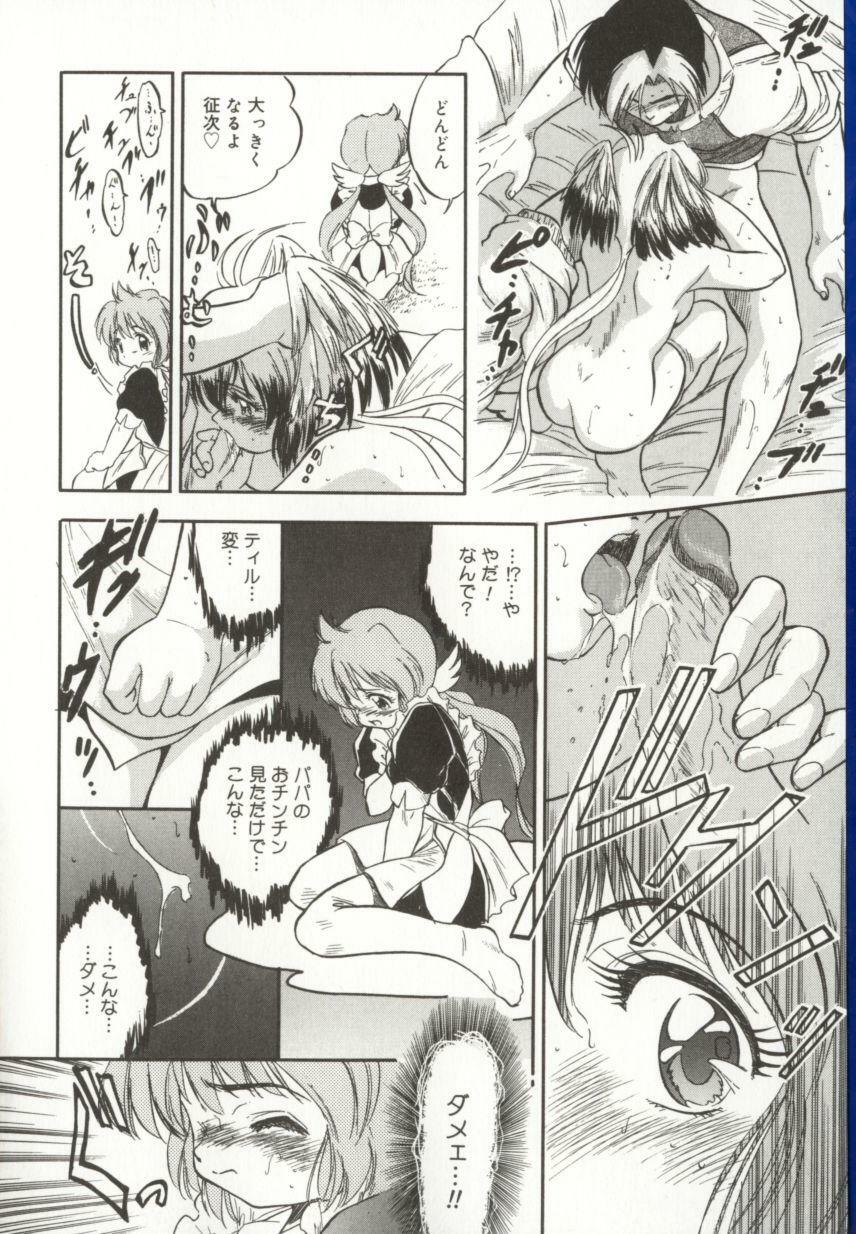 [Tomozawa Shou] Come in Mariko chan page 46 full