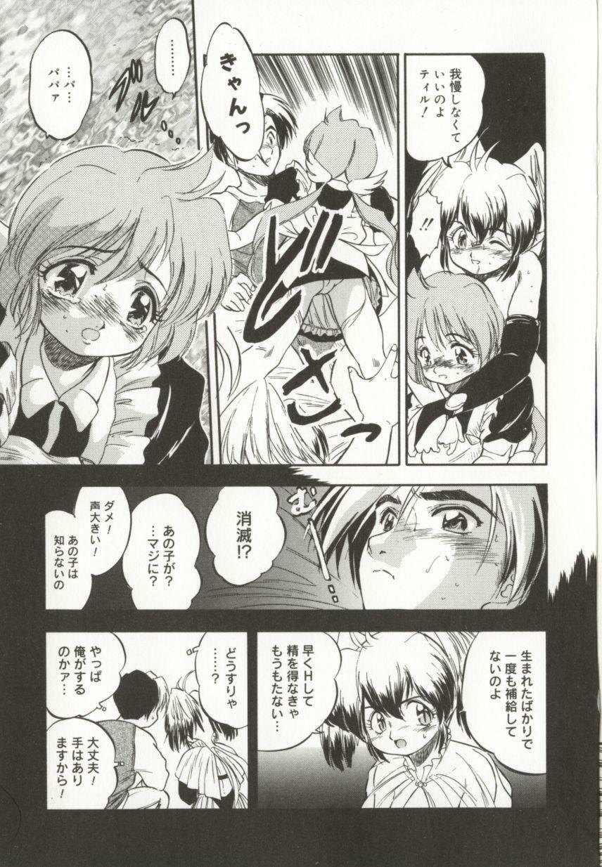 [Tomozawa Shou] Come in Mariko chan page 47 full