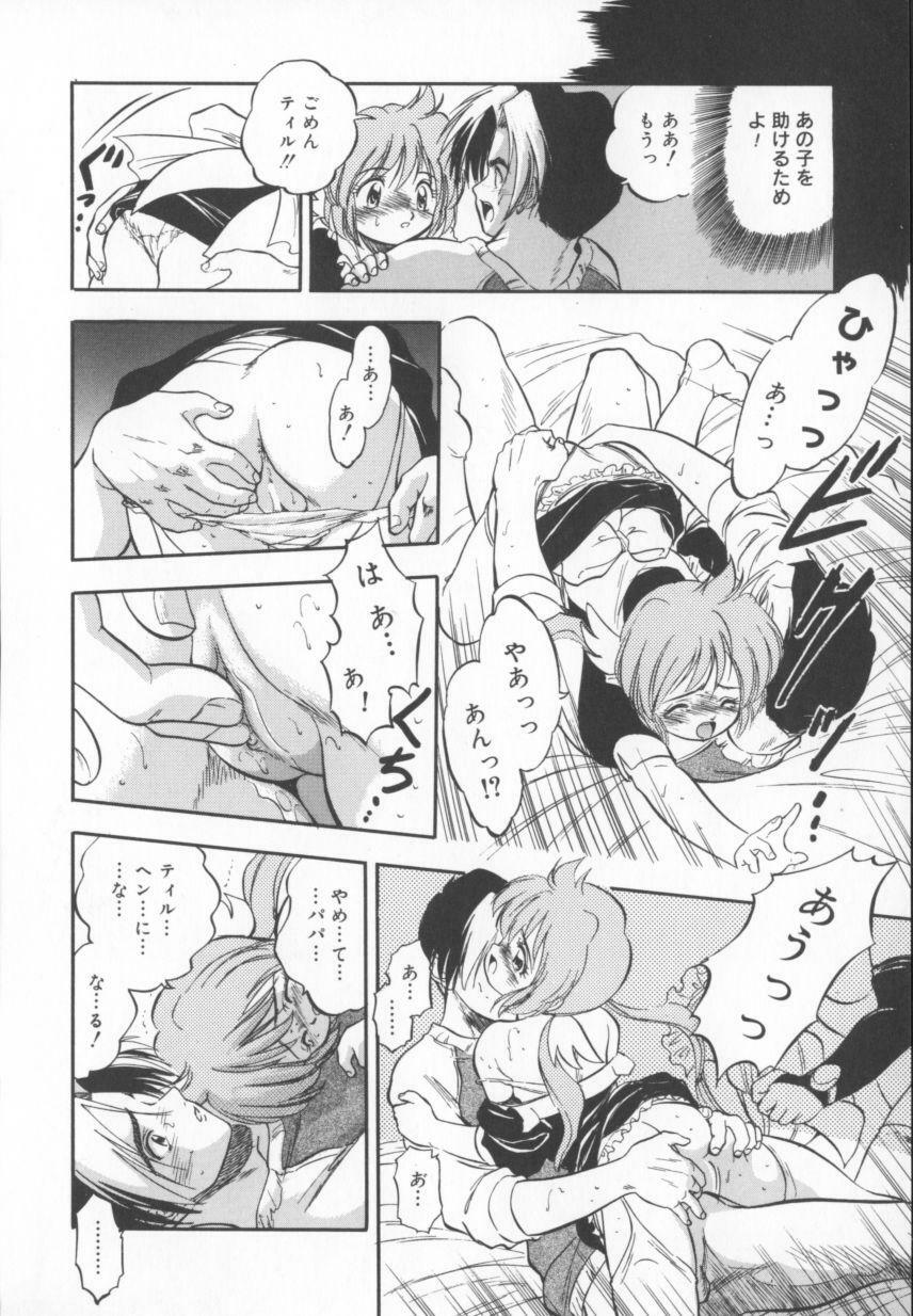 [Tomozawa Shou] Come in Mariko chan page 48 full