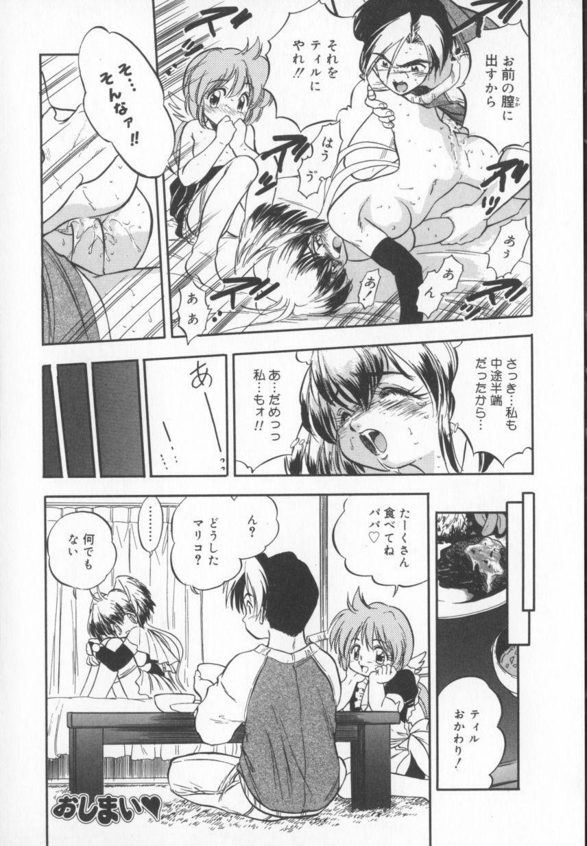 [Tomozawa Shou] Come in Mariko chan page 54 full