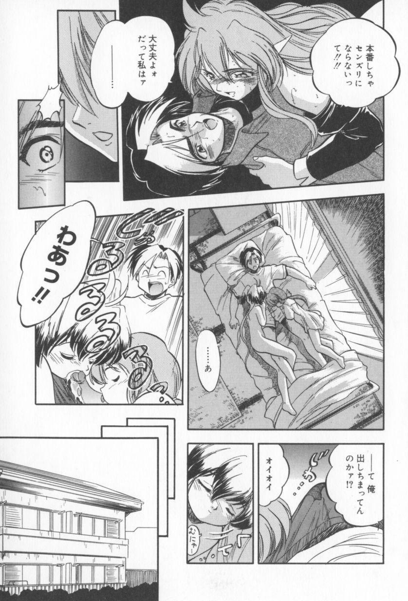[Tomozawa Shou] Come in Mariko chan page 59 full
