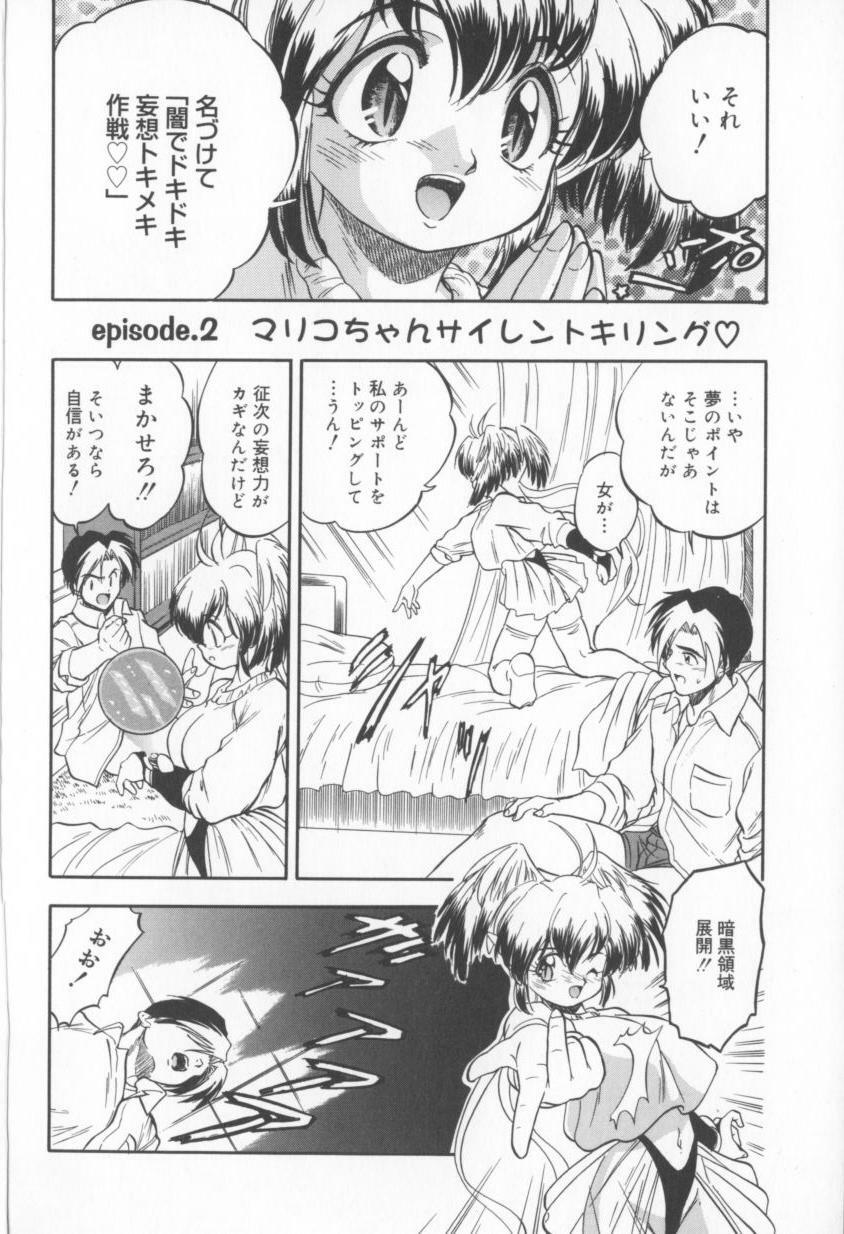 [Tomozawa Shou] Come in Mariko chan page 60 full